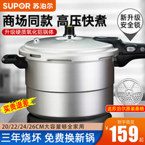 Subpohl High Pressure Cooker Home Explosion Safety Old Fashioned Small Pressure Cooker Gas Induction Cookery Official Flagship Store