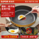Supor pan non-stick household poly-oil frying pan