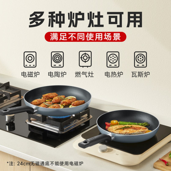 Supor pan non-stick commercial stall frying pan