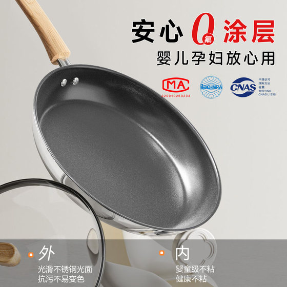 Supor pan non-stick household fluorine-free omelette
