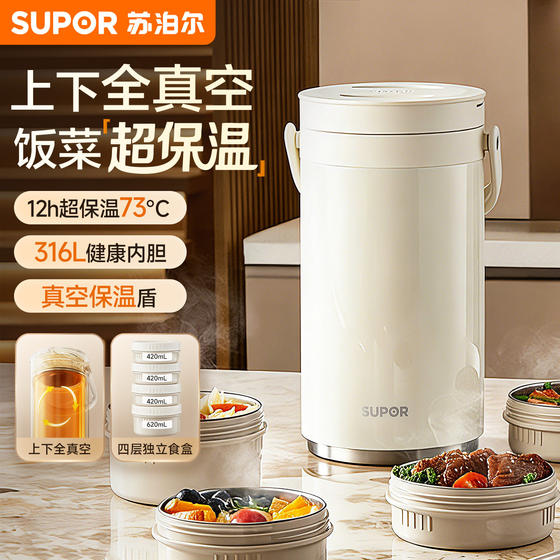 Supor insulated lunch box for office workers with rice insulated bucket