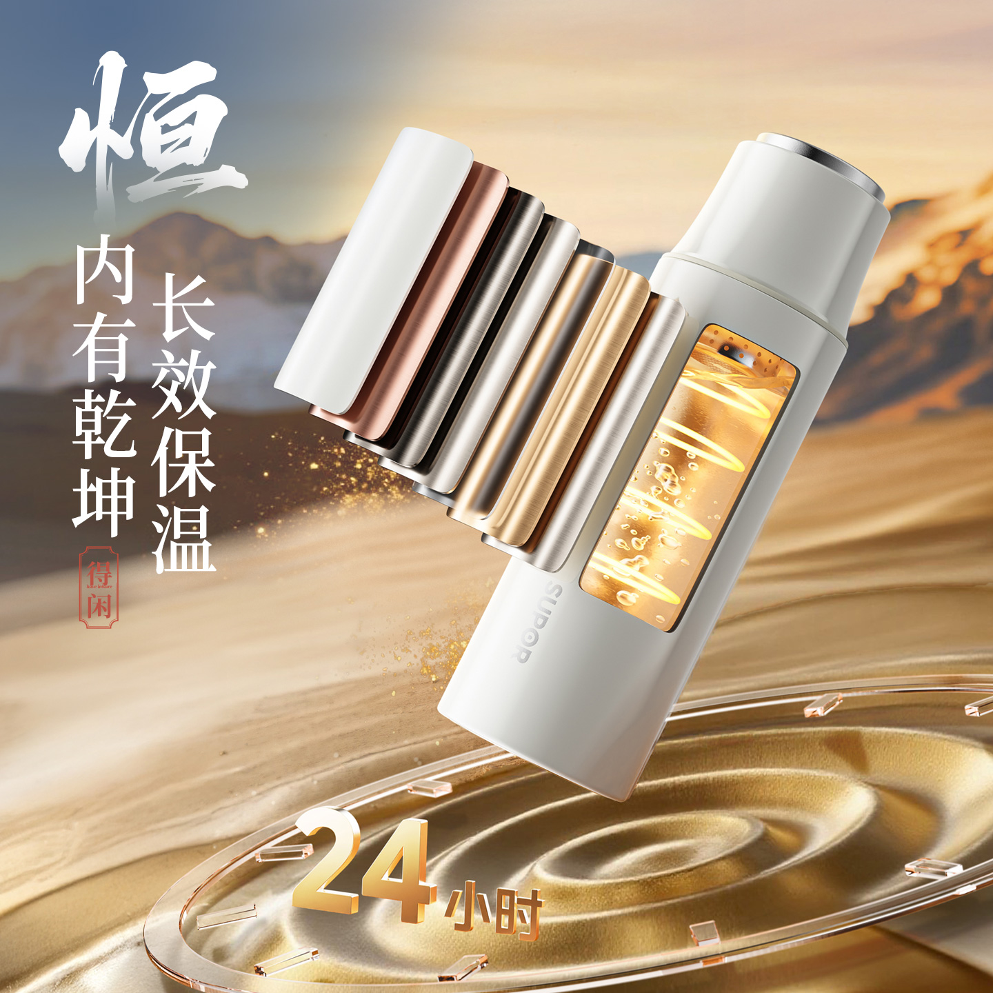 苏泊尔茶杯男士新款焖茶杯不锈钢保温杯泡茶专用大容量教师节礼物 - 图1