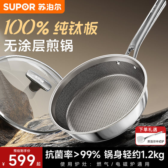 Supor pan