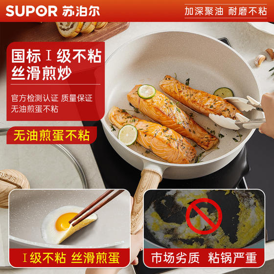 Supor titanium pan non-stick household frying pan