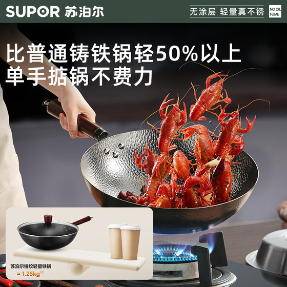 Iron pot household cooking pot uncoated fine iron pot