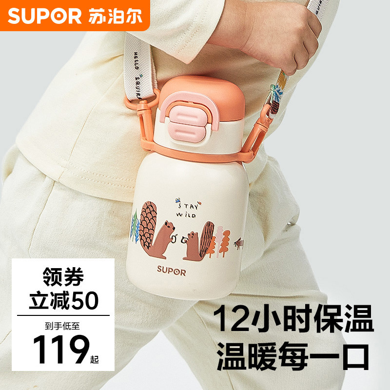苏泊尔儿童保温杯男孩女孩学生上学专用水壶吸管杯子保温水杯新款,淘宝优惠券,粉丝福利购,淘宝优惠卷