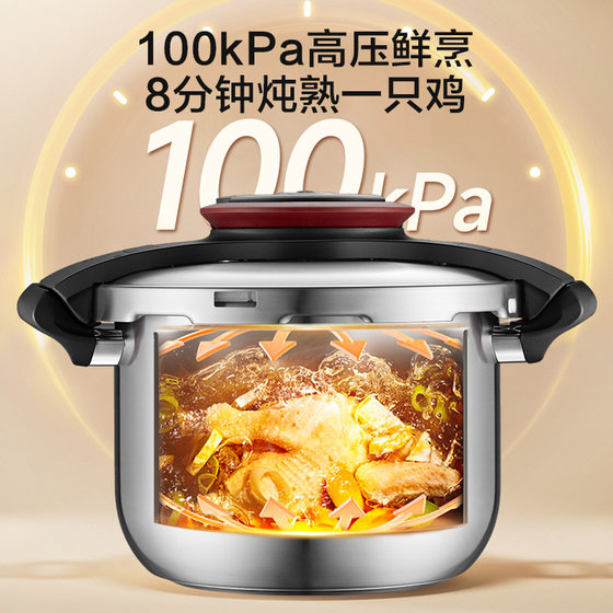 Supor 12-layer explosion-proof 8-minute rapid pressure cooker