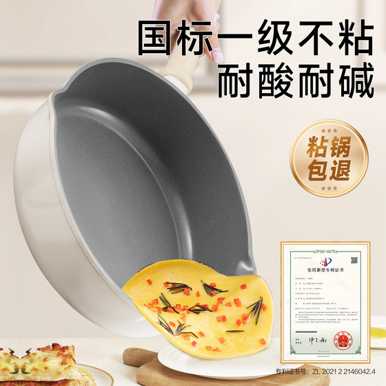 Supor uncoated non-stick frying pan deepened