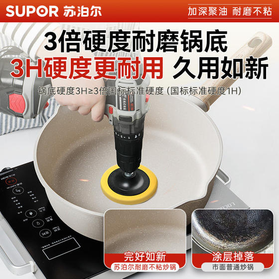 Supor titanium pan non-stick household frying pan