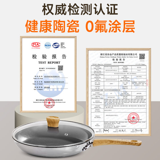 Supor pan fluorine-free ceramic frying pan non-stick pan