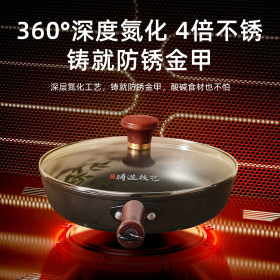 Supor cast iron frying pan uncoated