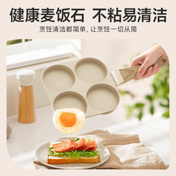 Supor omelette pot four-hole breakfast pot burger pot