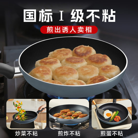 Supor pan non-stick commercial stall frying pan