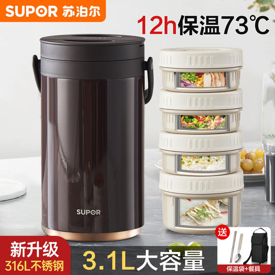 Supor insulated lunch box for office workers with rice insulated bucket