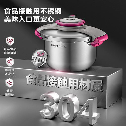 苏泊尔304不锈钢高压锅家用燃气小型压力锅电磁炉官方旗舰店正品 - 图0