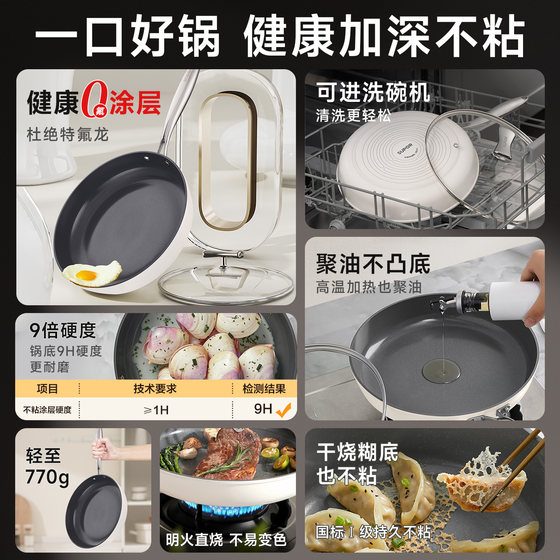 Supor fluorine-free coated flat bottom non-stick pan for household use