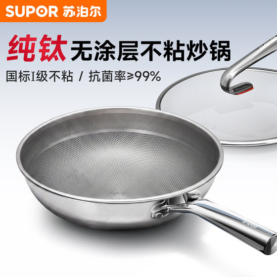 Supor uncoated wok