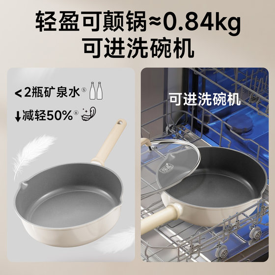Supor uncoated non-stick frying pan deepened
