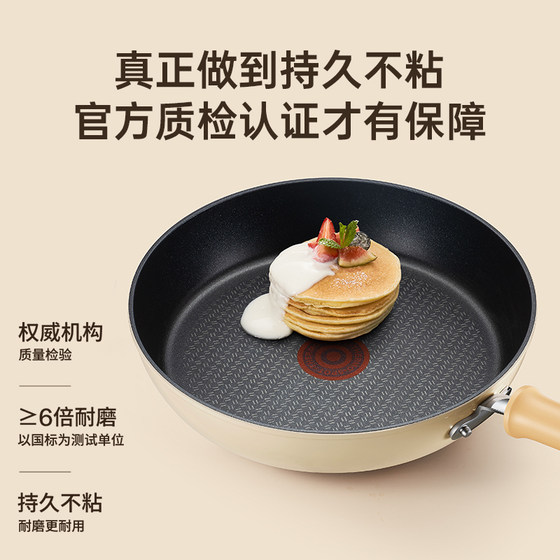 Supor pan non-stick pan lightweight fire red dot