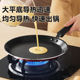 Supor non-stick frying pan bakes layer cakes