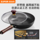 Supor cast iron pan iron pan 0 coating frying pan