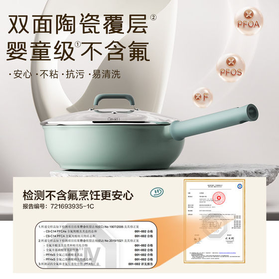 Supor wok non-stick household fluorine-free ceramic pot