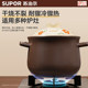 Supor casserole stew pot is dry-cooked, non-cracking and resistant to high temperatures