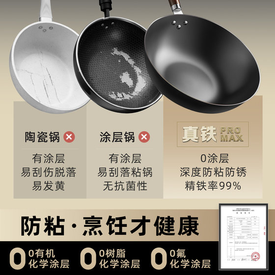 Special wok for induction cooker, household wok