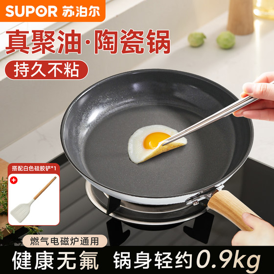 Supor pan non stick pan