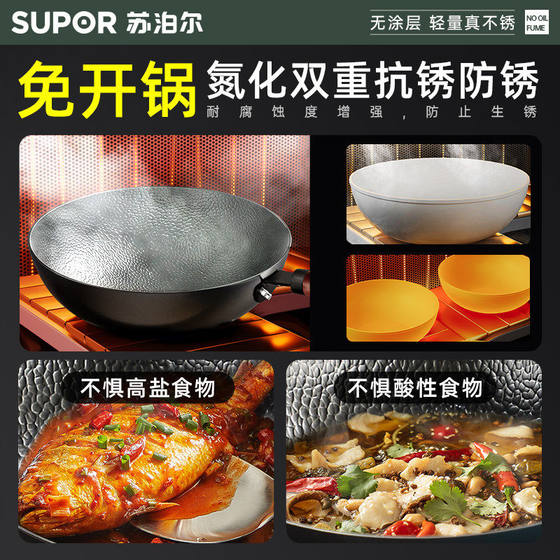Supor uncoated iron pot household cooking pot