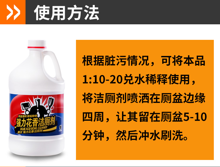 都洁强力花香洁厕剂3.7L卫生间酒店洁厕灵洁厕液大桶装马桶清洁 - 图0