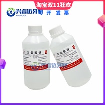 Dental Material Teeth Doctoral secondary sodium liquid root canal rinse 200ML sodium hypochlorite 10 bottles Baumail
