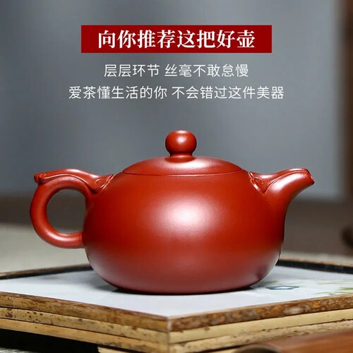 250cc正品宜兴原矿老紫泥如意西施壶工泡茶家用壶大红袍如意西施 - 图0