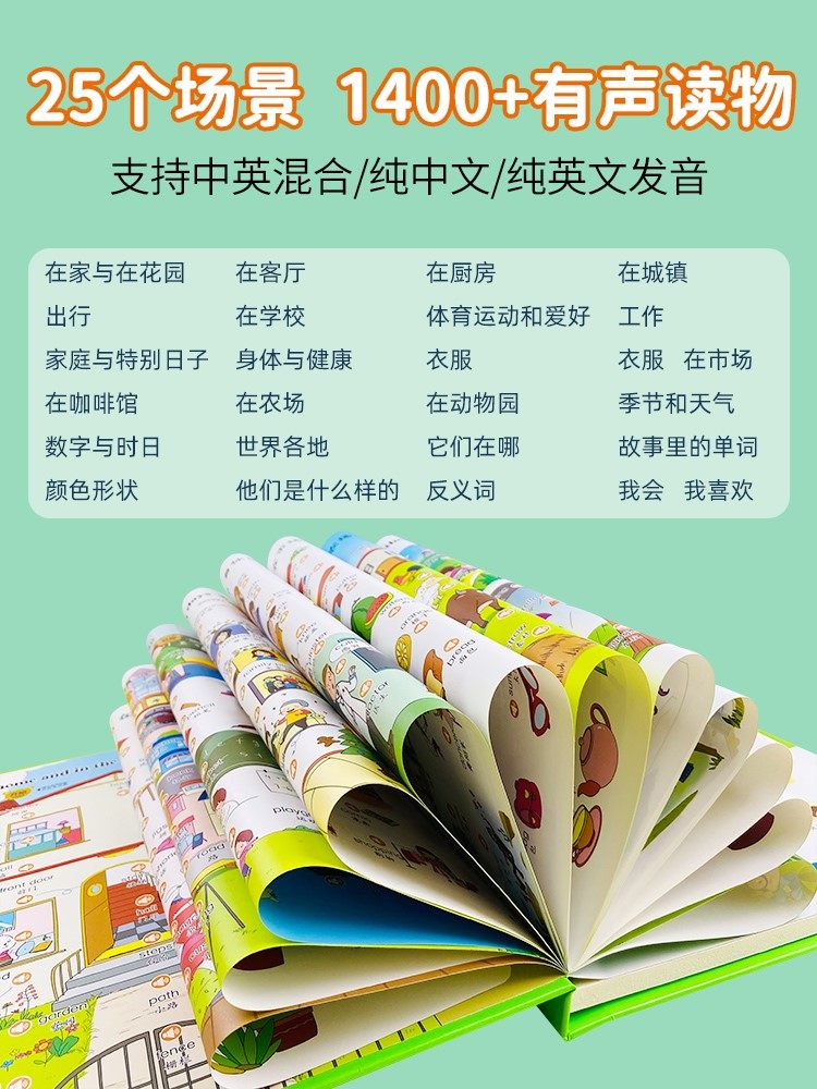 会说话的英语单词手指点读机幼儿童早教学习神器笔宝宝启蒙有声书