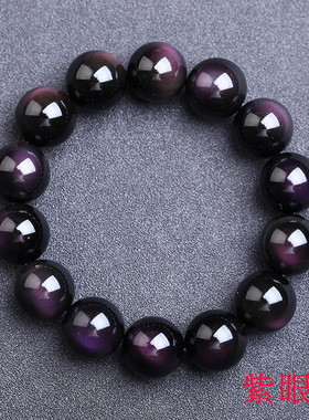 天然彩眼黑曜石男手串招财转运