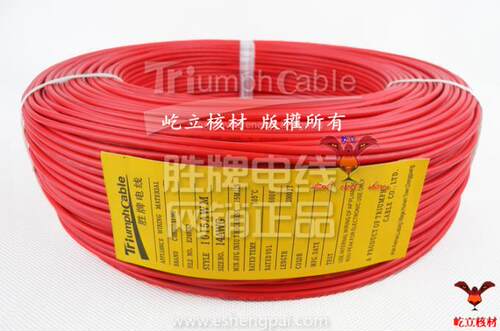 正品直销 胜牌UL电子线1015-24AWG 耐高温电子线 多色选 610米 - 图2