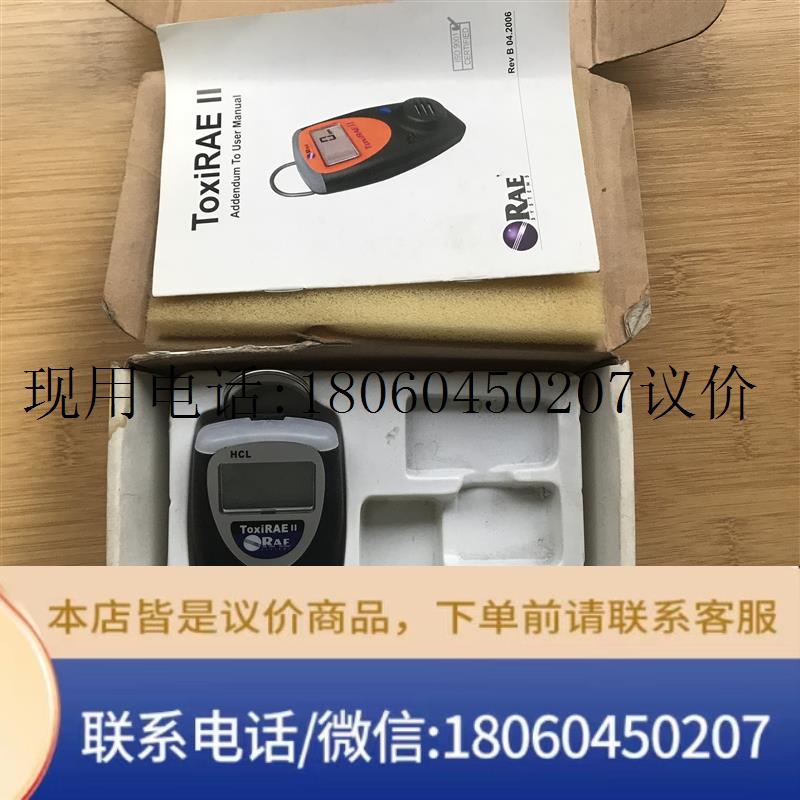 正品美国华瑞ToxiRAE II 气体检测仪 PGM-1195 便携式HCL检测议价 - 图1