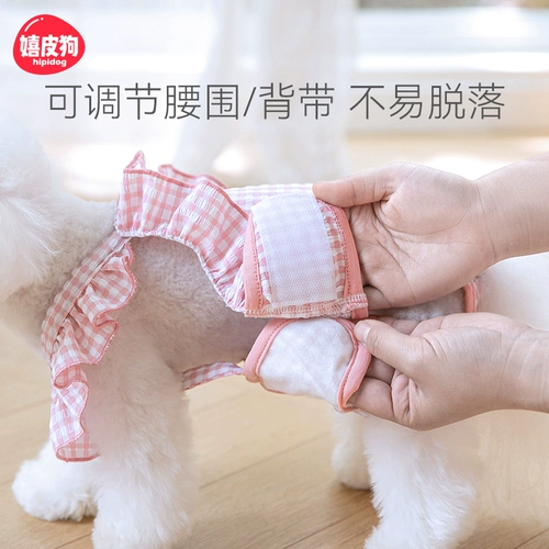 Собачьи физиологические штаны сука Специальная тетя брюки штаны защитные штаны Анти -интерсив