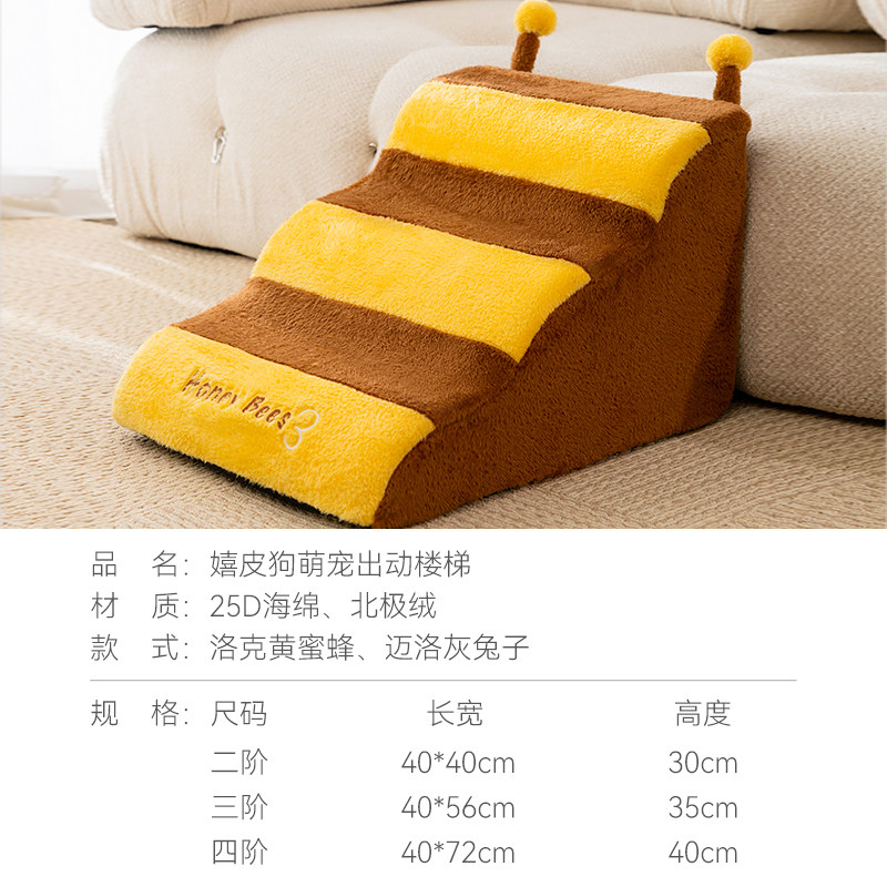 狗狗楼梯宠物上床台阶防滑斜坡爬梯可拆洗梯子小狗老年犬床边沙发,淘宝优惠券,粉丝福利购,淘宝优惠卷