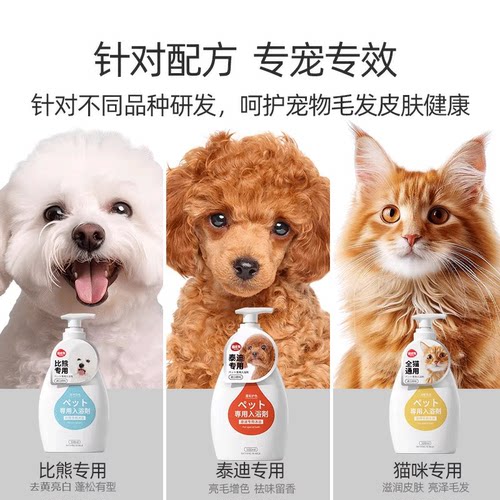 狗狗沐浴露杀菌除臭持久留香宠物洗澡比熊泰迪博美猫咪沐浴液专用 - 图0