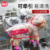 Плащ для щенка Тедди Бишон Шнауцер, непромокаемая одежда на дождливый день, пончо для маленького щенка померанского шпица, домашнее животное Шиба-ину