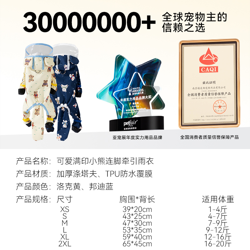 嬉皮狗小熊狗狗雨衣四脚全包防水小型犬比熊泰迪雨天遛狗防脏神器 - 图3