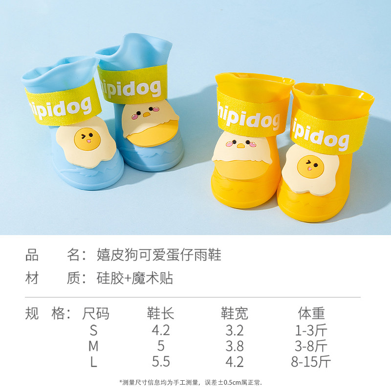 Cute Danzai dog rain boots, no fear of going out on rainy days
