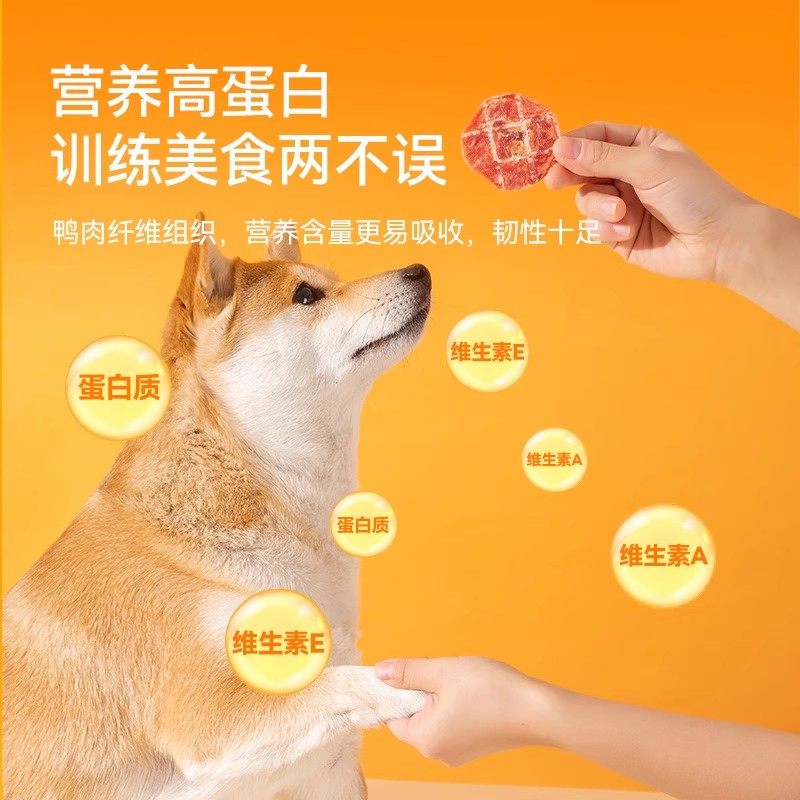 狗狗零食鸭肉干鸡肉干薯片宠物比熊柯基小型犬小狗零食纯肉磨牙棒,淘宝优惠券,粉丝福利购,淘宝优惠卷