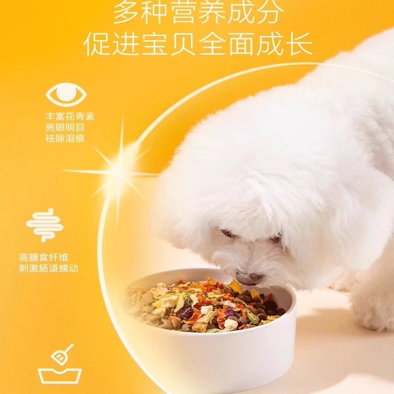 【直播间专属】嬉皮狗狗狗冻干零食孢子甘蓝蔬菜拌粮果蔬宠物拌饭,淘宝优惠券,粉丝福利购,淘宝优惠卷