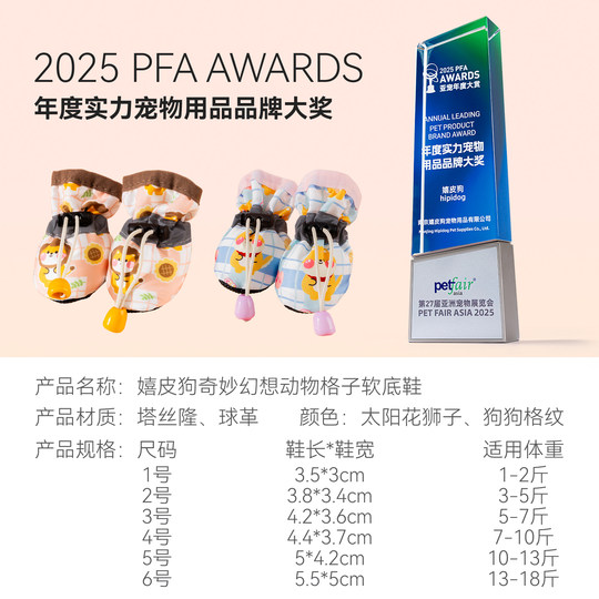 Hot Selling 100W+丨Small Dogs’ Shoes That Will Not Fall Out When Going Out