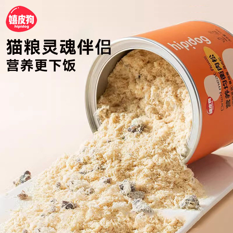 冻干碎拌粮猫咪肉松蛋黄粉猫粮伴侣营养增肥狗狗宠物狗粮拌饭零食,淘宝优惠券,粉丝福利购,淘宝优惠卷