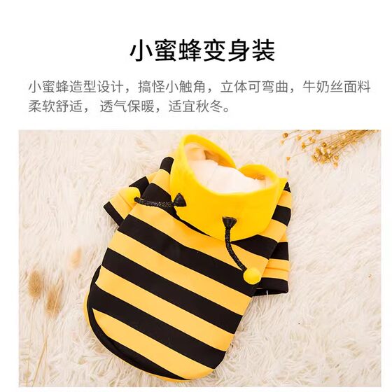 Funny Bee Cat Sweater 2023 New Style