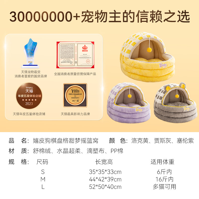 猫窝冬天保暖猫咪窝四季通用猫床半封闭式安全感睡窝幼猫冬季沙发,淘宝优惠券,粉丝福利购,淘宝优惠卷