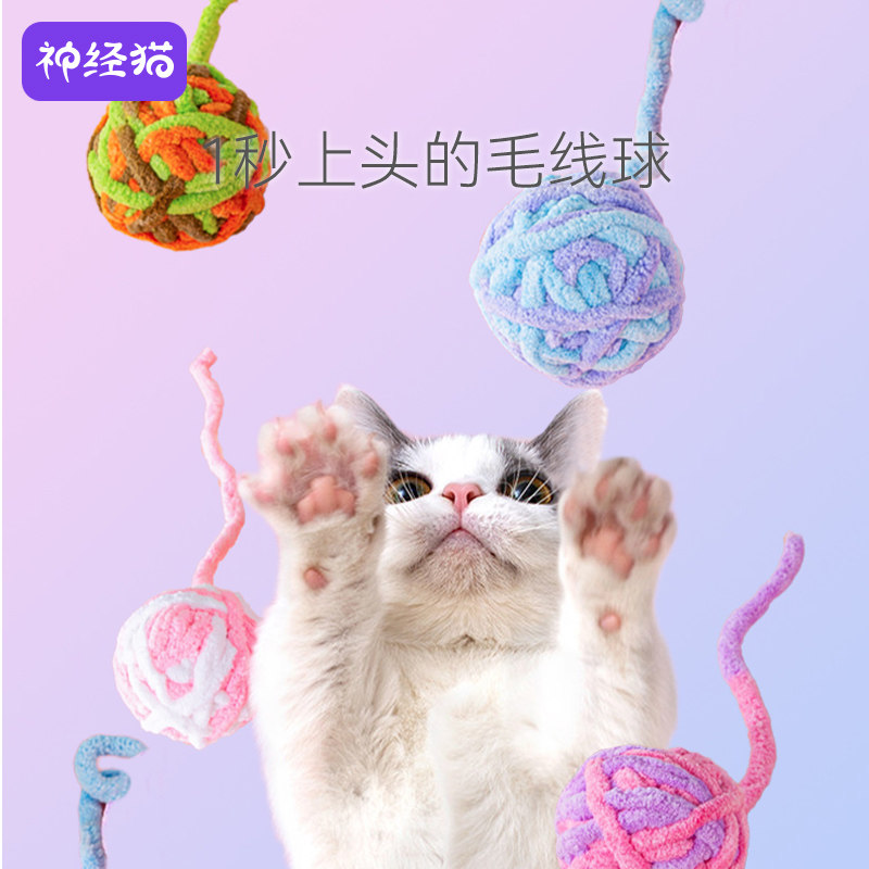 铃铛彩虹毛线球类逗猫棒猫咪幼猫磨牙玩具小猫猫耐咬自嗨解闷神器,淘宝优惠券,粉丝福利购,淘宝优惠卷